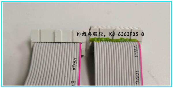 ab胶KJ-6363F05-8