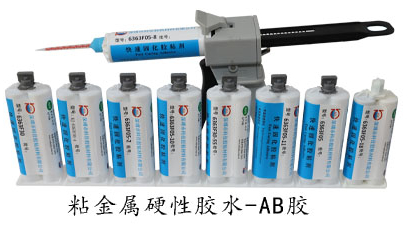 粘金属胶水，有哪几种种类型？有哪些特点？
