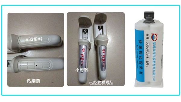 快干胶,AB胶,UV胶；为什么叫快速定位胶水呢？