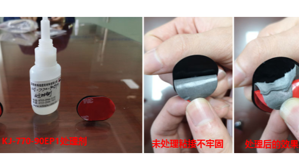 TPU与双面胶粘接不牢固怎么办？