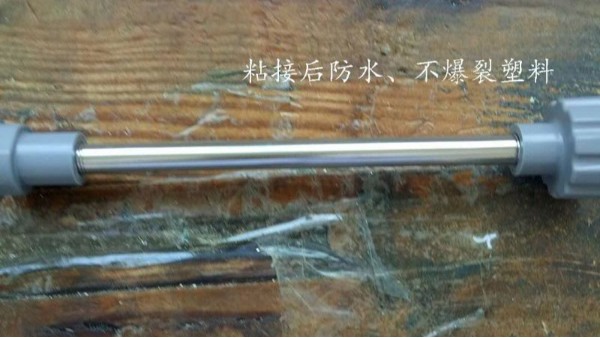 科佳环氧胶，粘好后不爆塑料