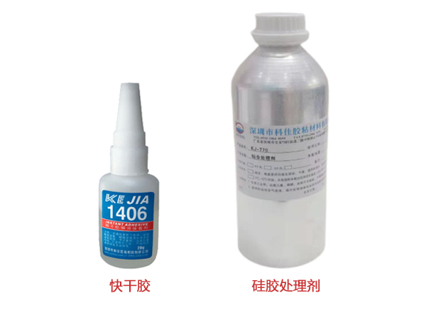 快干胶+处理剂
