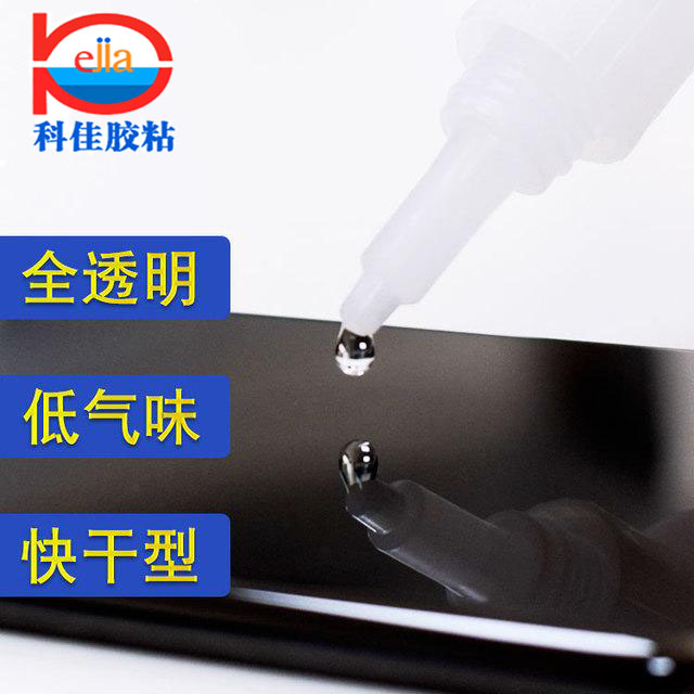 粘塑料快干胶