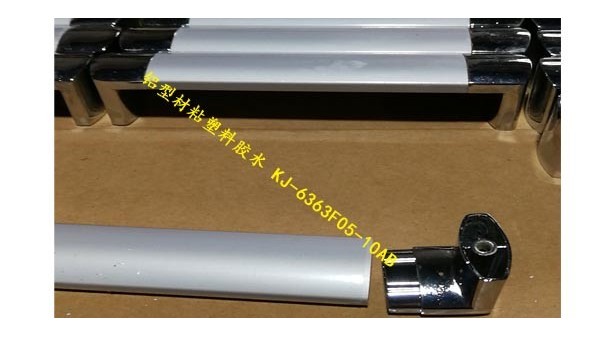 铝型材和塑料快速粘结用什么胶水？