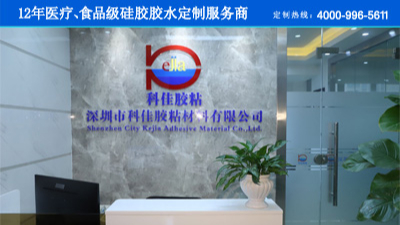 东莞硅胶胶水厂家哪家好？