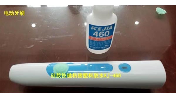 快干胶水