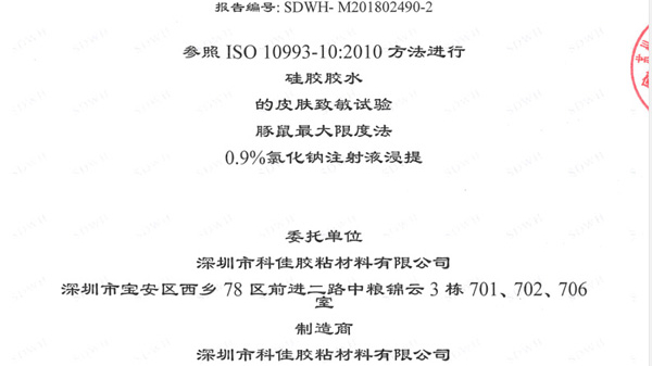 医用硅胶胶水-指的是什么？医用硅胶胶水有哪些种类和特征？