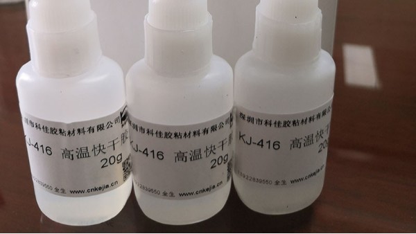 高温快干胶有哪些，好用吗