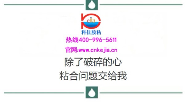 液态硅胶与固态硅胶包胶处理剂区别在哪里？是否用一款处理剂通用？