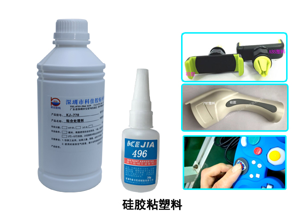 硅胶粘PP胶水